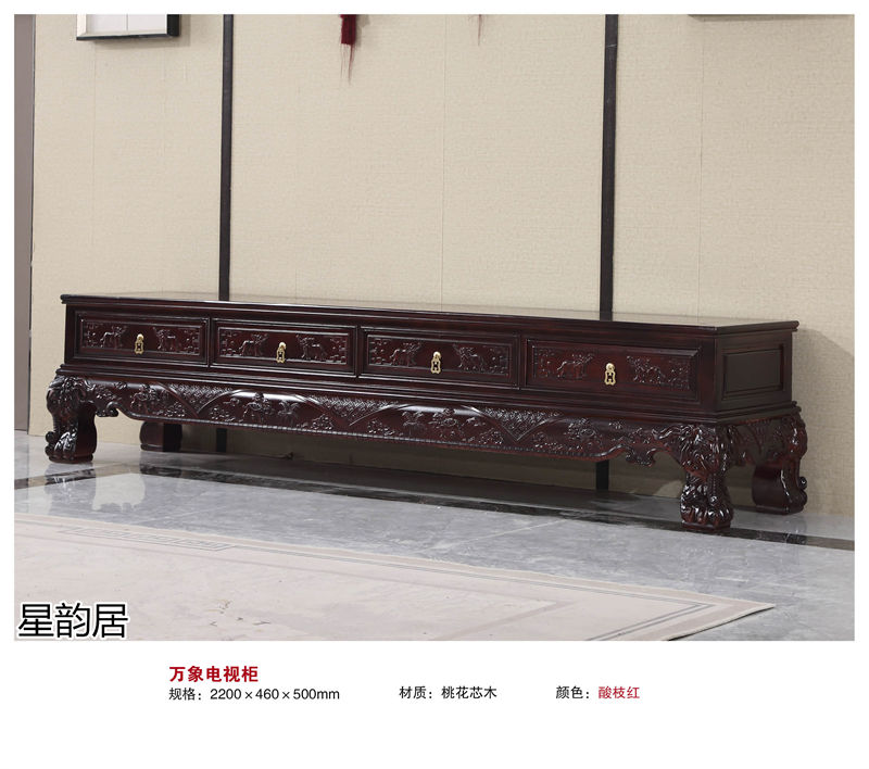 星韻居 中式古典風(fēng)格紅梨木、桃花心木家具