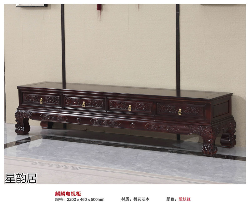 星韻居 中式古典風(fēng)格紅梨木、桃花心木家具