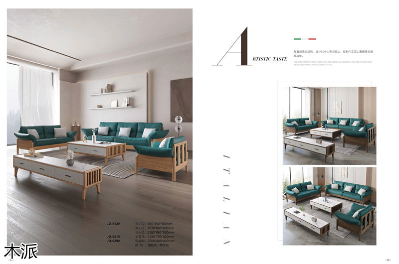 木派現代極簡北美白蠟木家具