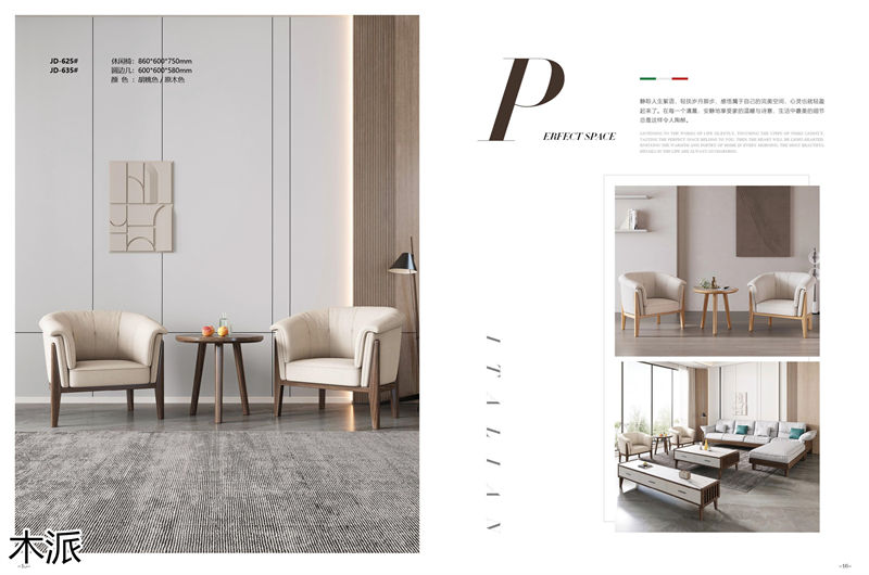 木派現代極簡北美白蠟木家具