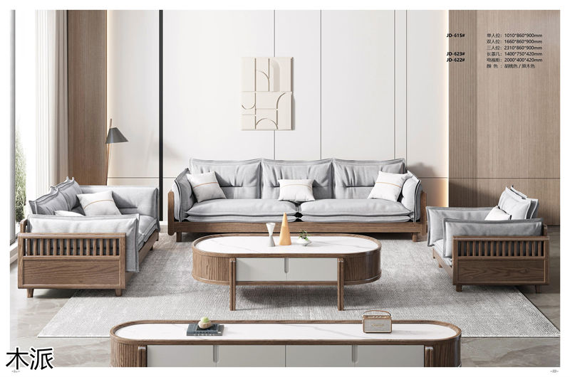 木派現代極簡北美白蠟木家具