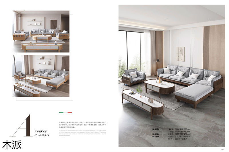 木派現代極簡北美白蠟木家具