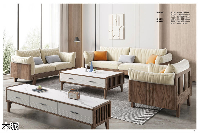 木派現代極簡北美白蠟木家具