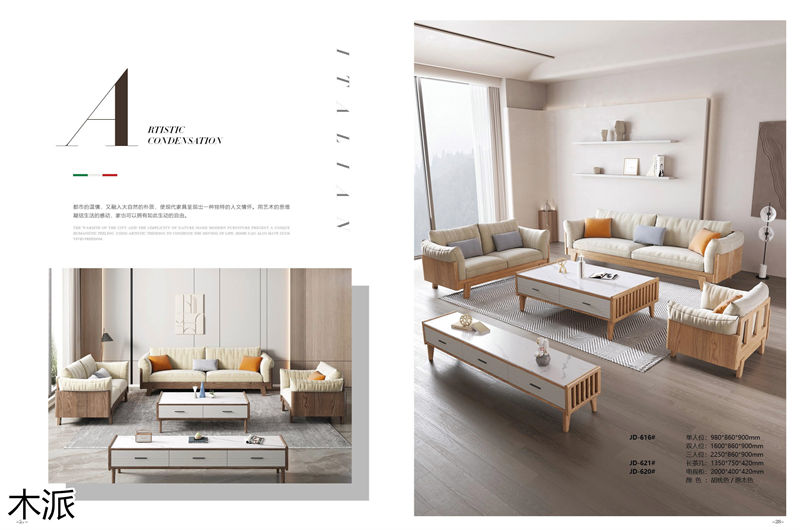 木派現代極簡北美白蠟木家具