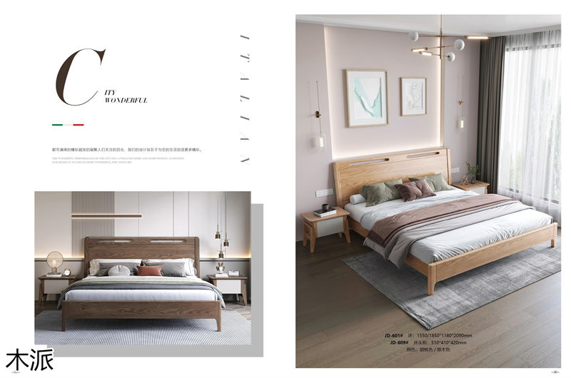 木派現代極簡北美白蠟木家具