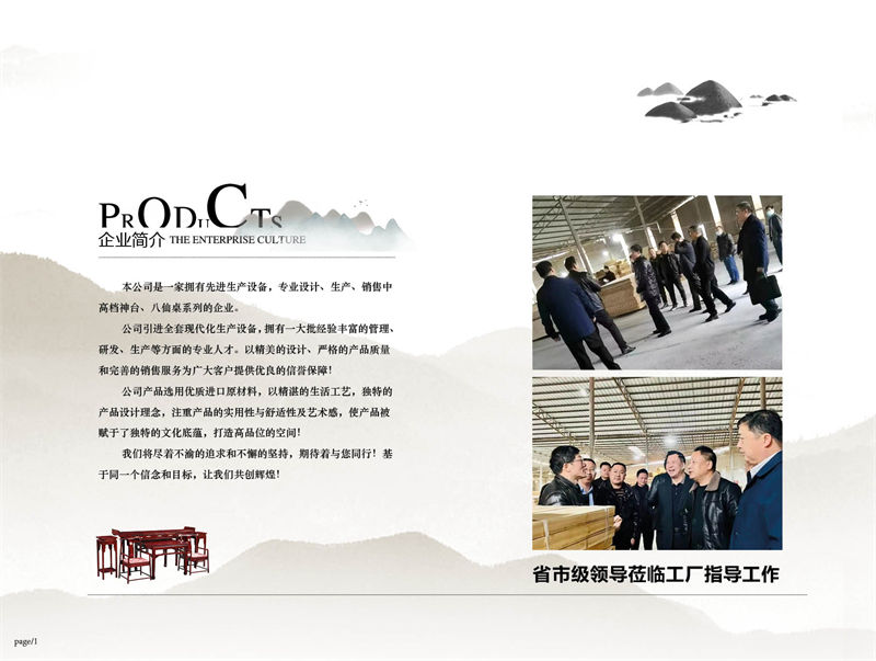 福厚堂&middot;迎福堂 中堂家具