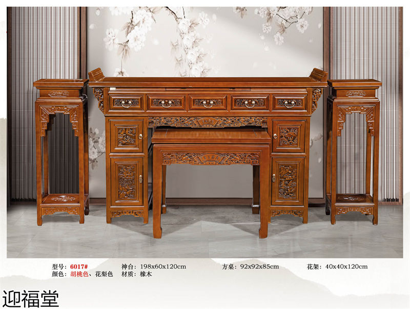 福厚堂&middot;迎福堂 中堂家具