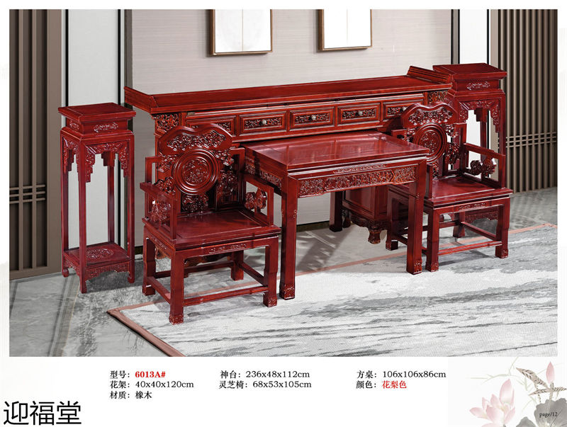 福厚堂&middot;迎福堂 中堂家具