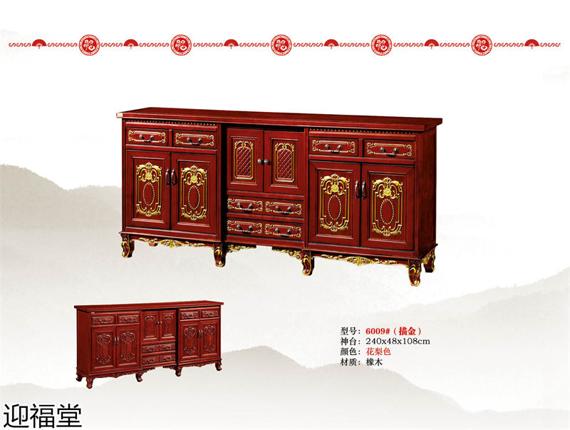 福厚堂&middot;迎福堂 中堂家具