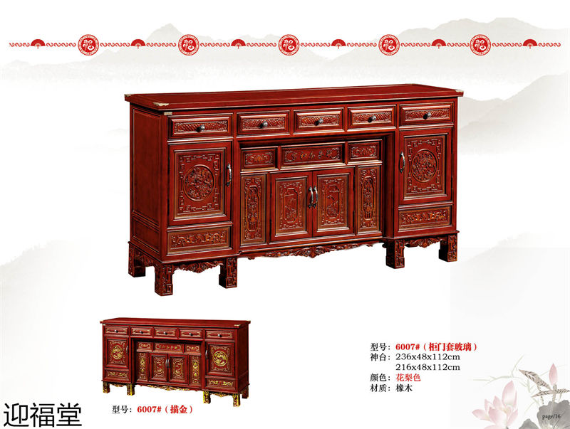 福厚堂&middot;迎福堂 中堂家具