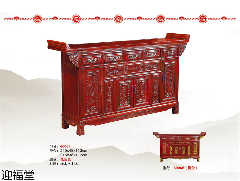 福厚堂&middot;迎福堂 中堂家具