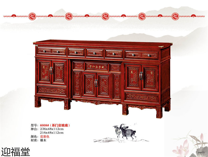 福厚堂&middot;迎福堂 中堂家具