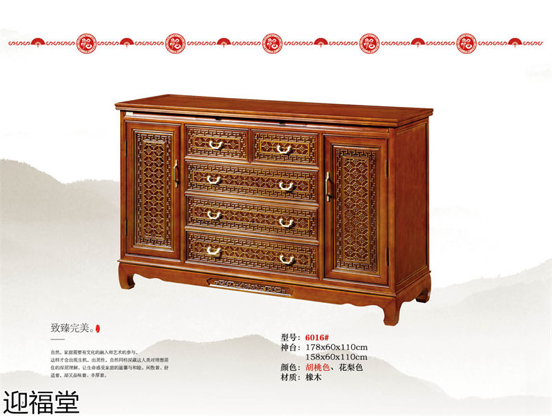 福厚堂&middot;迎福堂 中堂家具