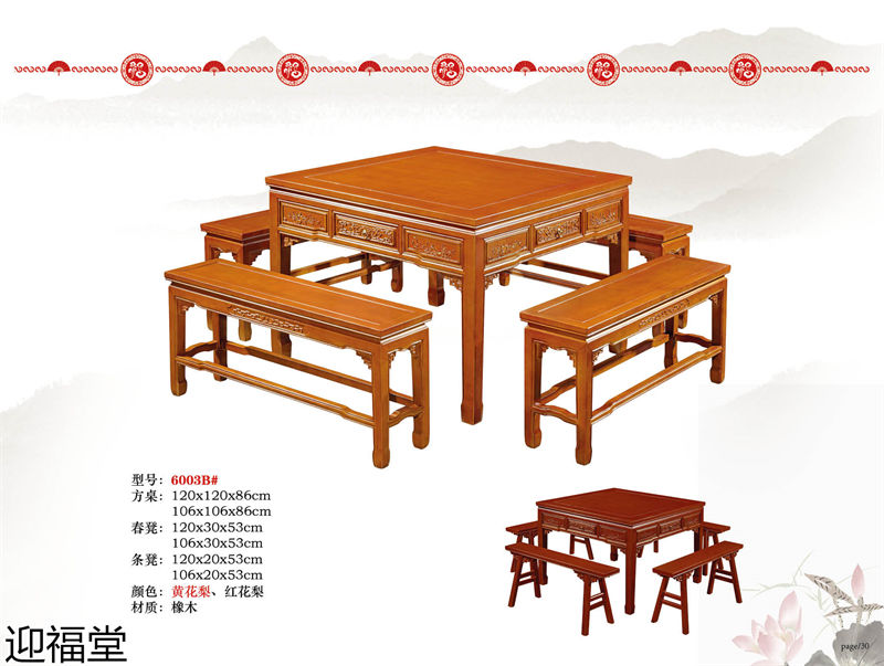 福厚堂&middot;迎福堂 中堂家具
