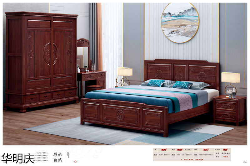 華明慶 明清仿古南美紫檀木家具