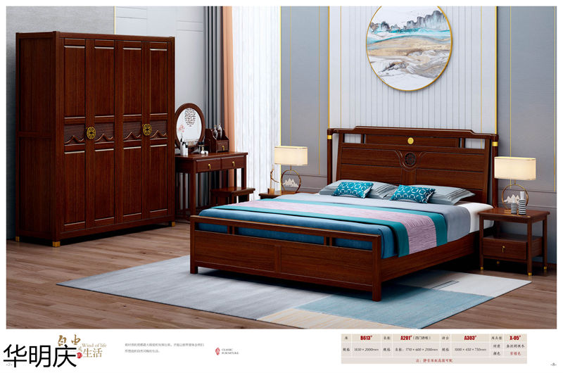 華明慶 新中式胡桃木家具