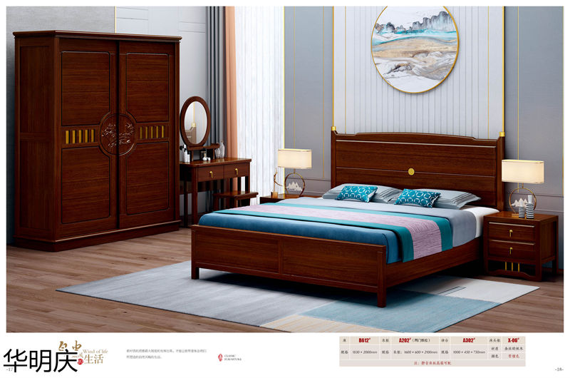 華明慶 新中式胡桃木家具