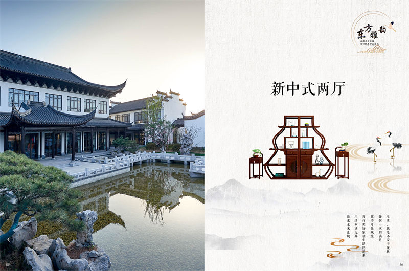 華明慶 新中式胡桃木家具