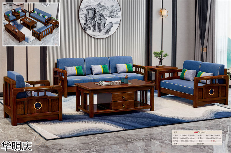 華明慶 新中式胡桃木家具
