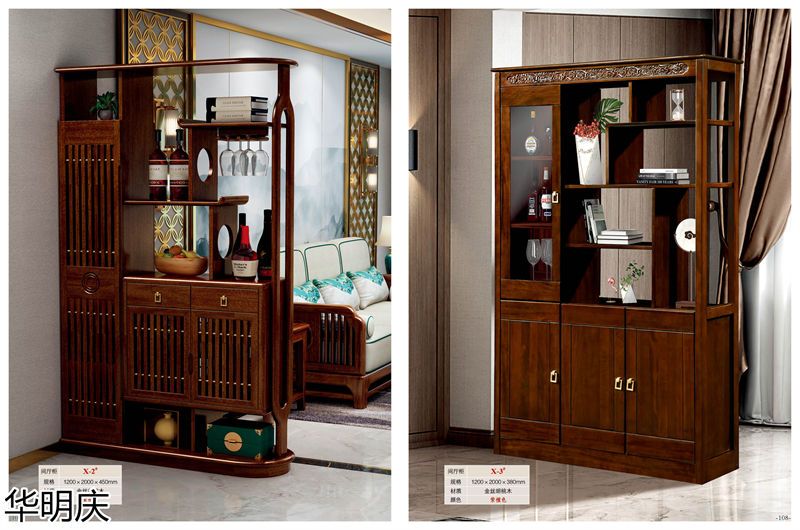 華明慶 新中式胡桃木家具