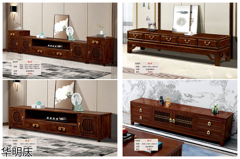 華明慶 新中式胡桃木家具