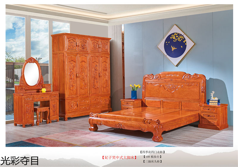 光彩奪木 古典仿古風格格木家具