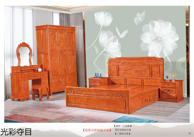 光彩奪木 古典仿古風格格木家具