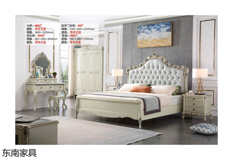 東南家具 歐式實木輕奢家具