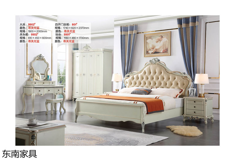 東南家具 歐式實木輕奢家具