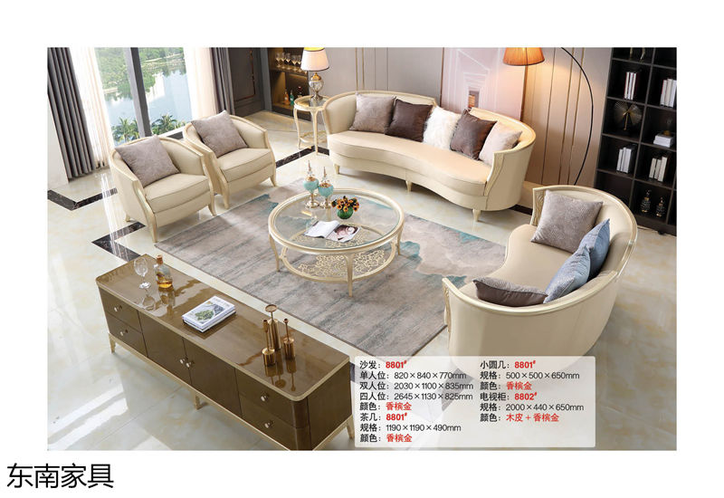 東南家具 歐式實木輕奢家具