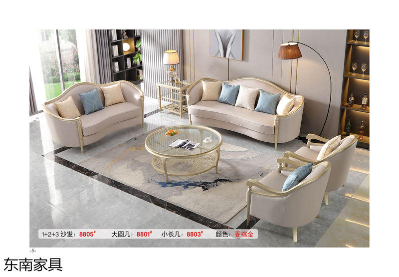 東南家具 歐式實木輕奢家具