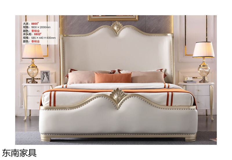 東南家具 歐式實木輕奢家具