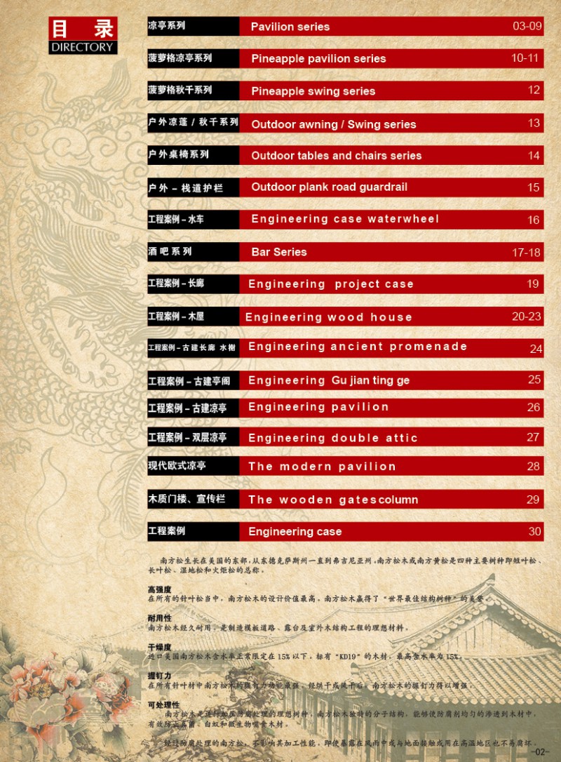 晶亮木藝&middot;聚賢軒戶外景觀園林家具