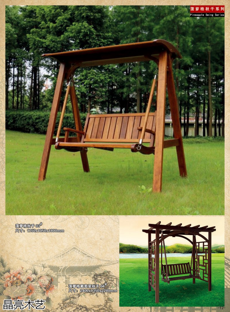 晶亮木藝&middot;聚賢軒戶外景觀園林家具