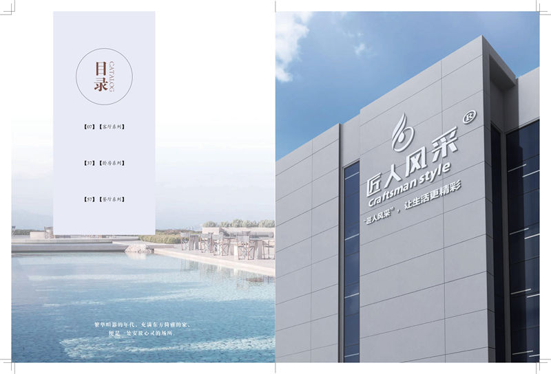 匠人風(fēng)采現(xiàn)代中式南洋花梨木家具