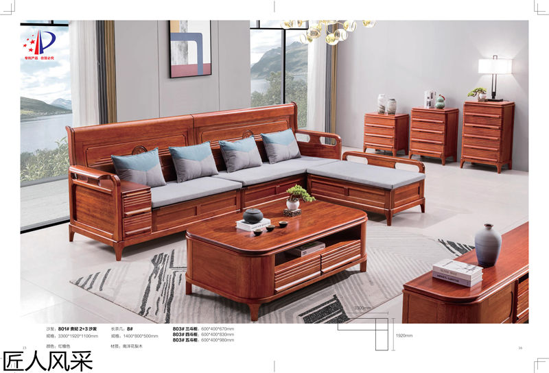 匠人風(fēng)采現(xiàn)代中式南洋花梨木家具