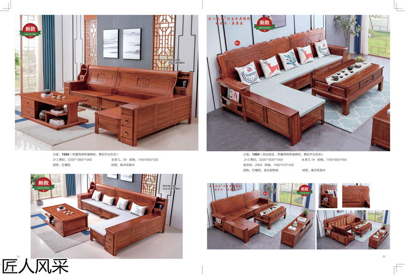 匠人風(fēng)采現(xiàn)代中式南洋花梨木家具