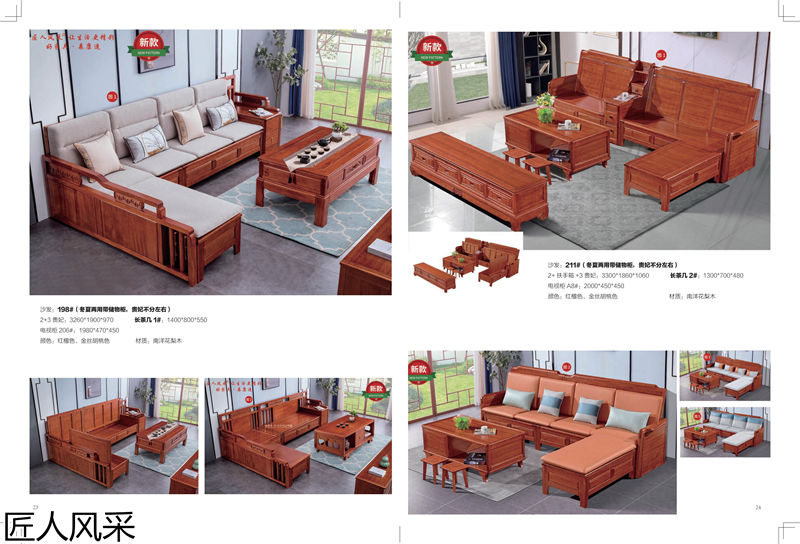 匠人風(fēng)采現(xiàn)代中式南洋花梨木家具