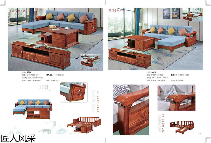 匠人風(fēng)采現(xiàn)代中式南洋花梨木家具