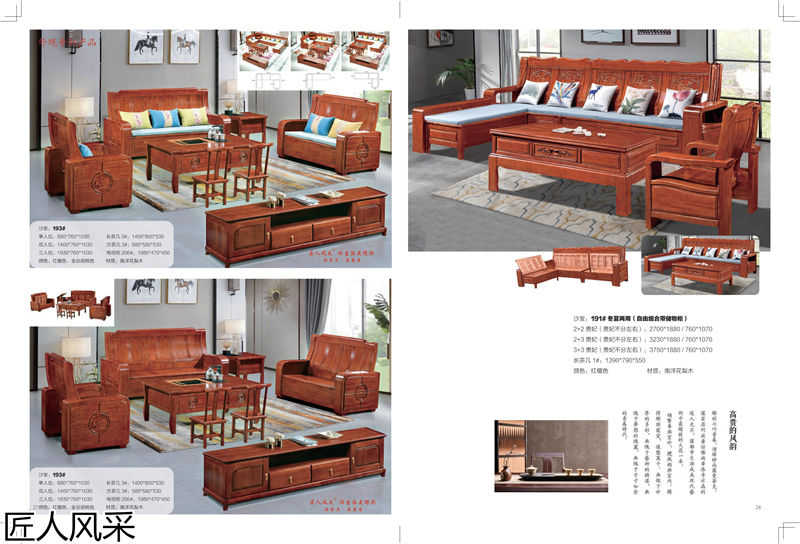 匠人風(fēng)采現(xiàn)代中式南洋花梨木家具