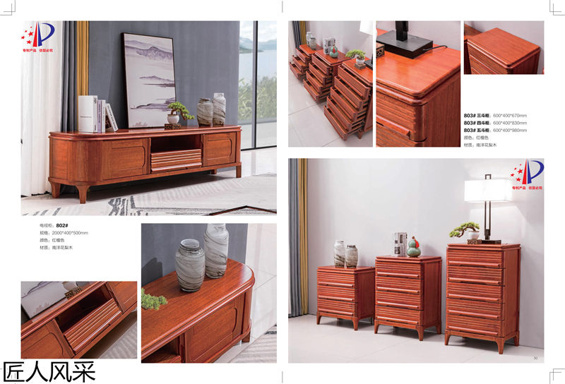 匠人風(fēng)采現(xiàn)代中式南洋花梨木家具