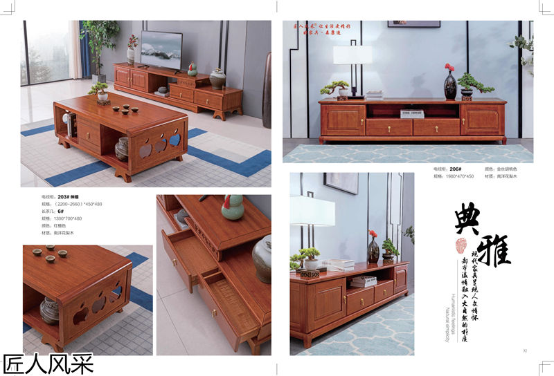 匠人風(fēng)采現(xiàn)代中式南洋花梨木家具