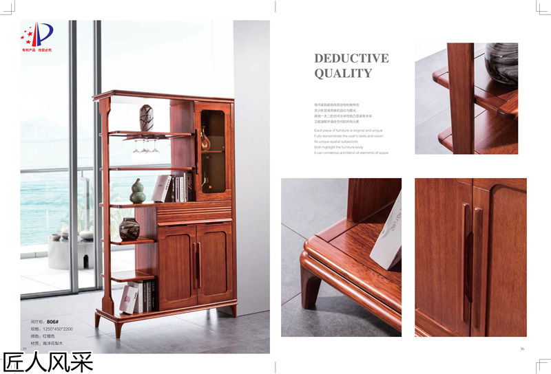 匠人風(fēng)采現(xiàn)代中式南洋花梨木家具