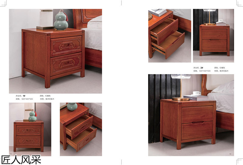 匠人風(fēng)采現(xiàn)代中式南洋花梨木家具