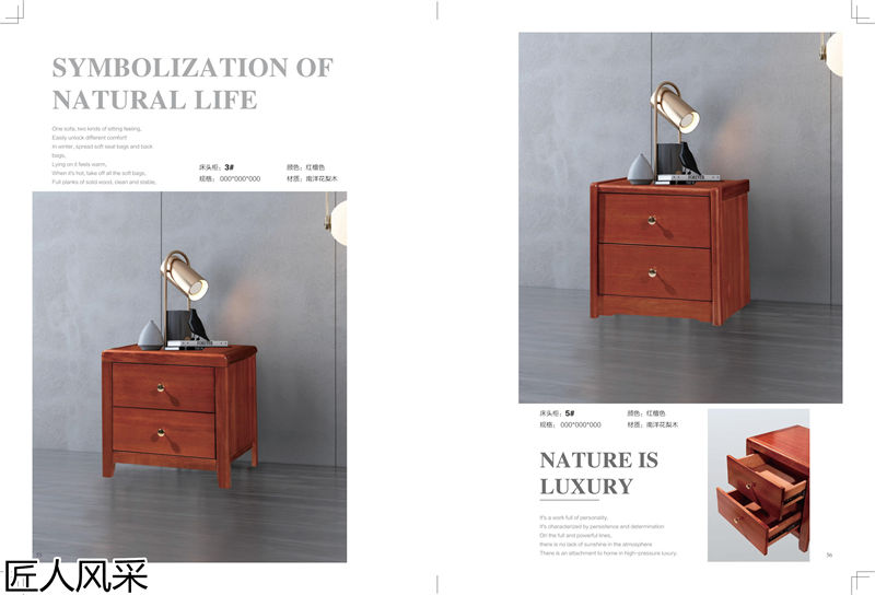 匠人風(fēng)采現(xiàn)代中式南洋花梨木家具