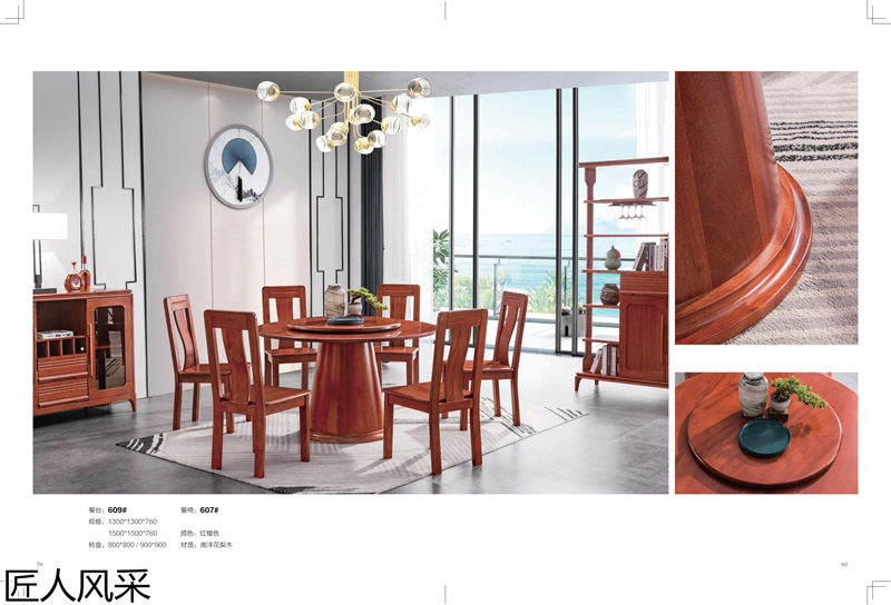 匠人風(fēng)采現(xiàn)代中式南洋花梨木家具