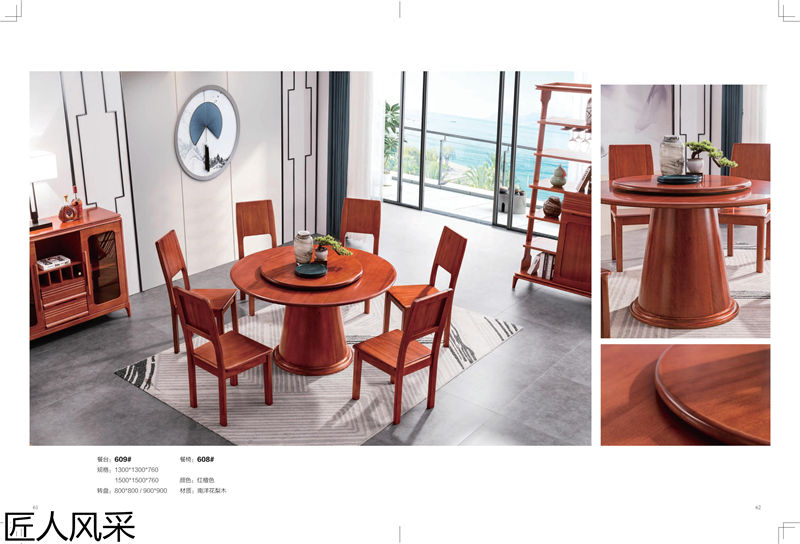 匠人風(fēng)采現(xiàn)代中式南洋花梨木家具