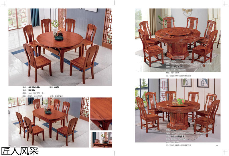 匠人風(fēng)采現(xiàn)代中式南洋花梨木家具