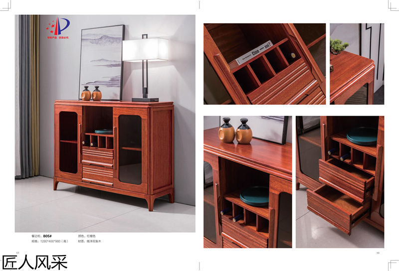 匠人風(fēng)采現(xiàn)代中式南洋花梨木家具