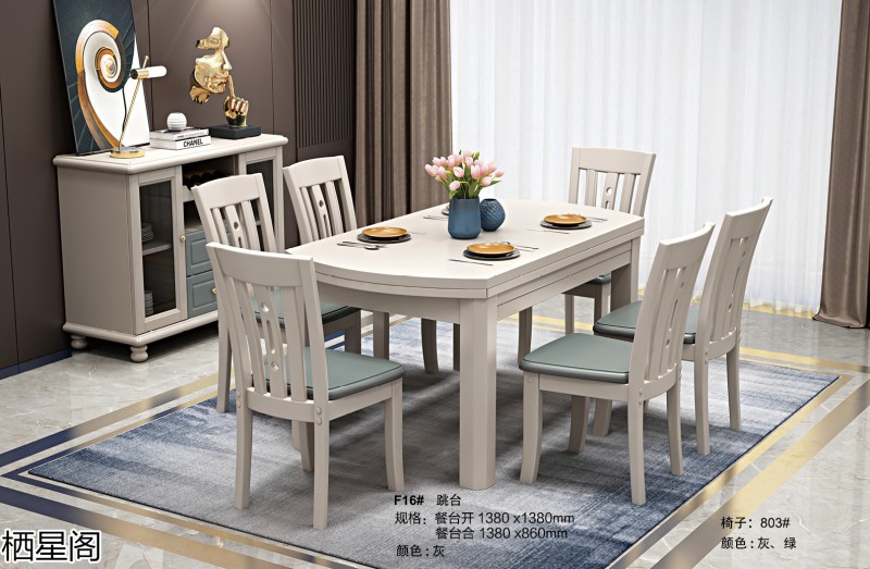 棲星閣現代簡約風格實木家具